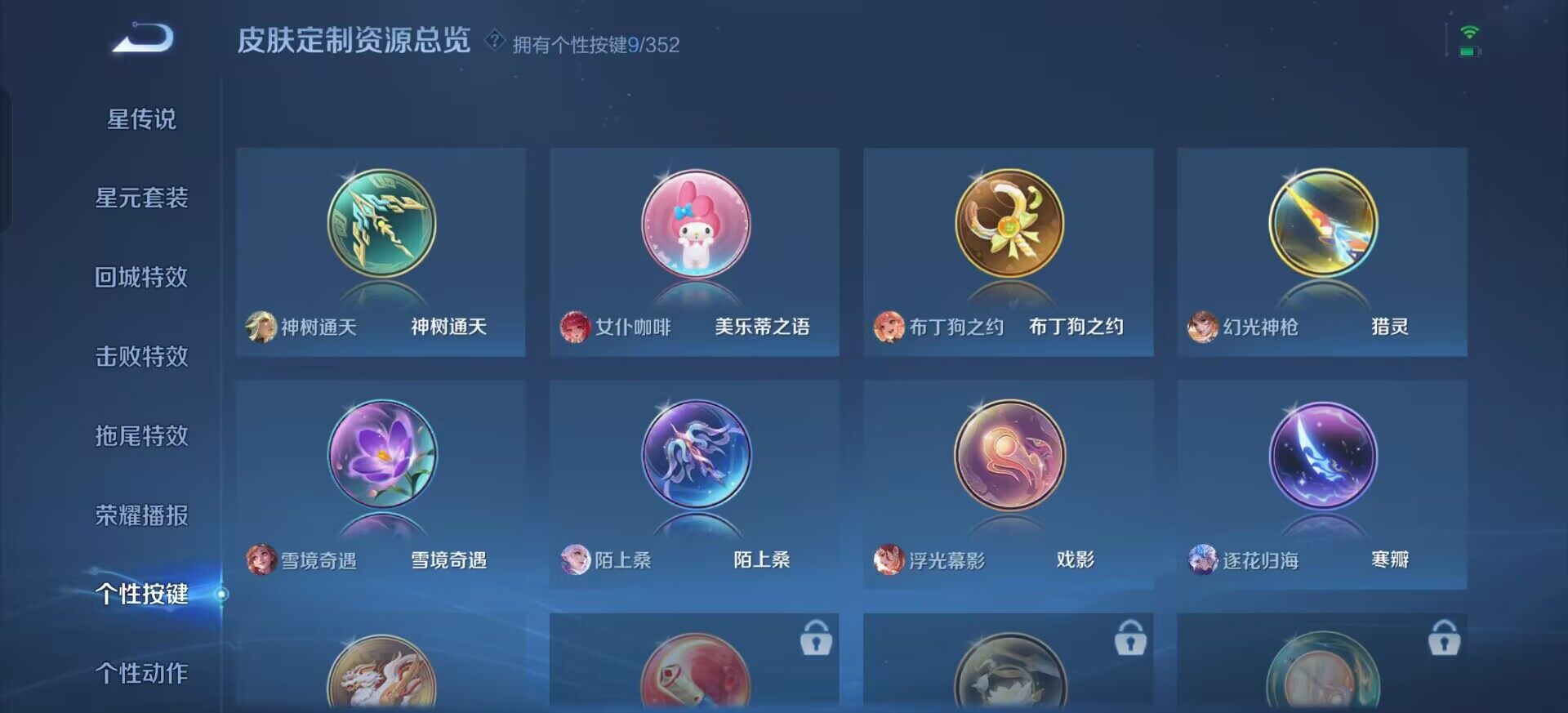 WZQM3362701王者荣耀账号详情图8