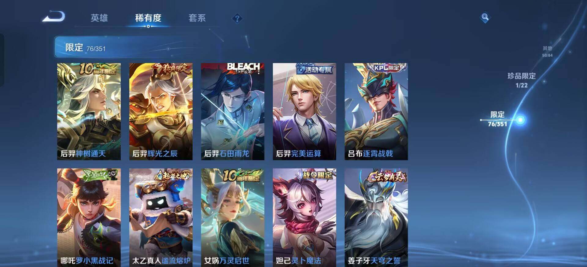 WZQM3362701王者荣耀账号详情图9