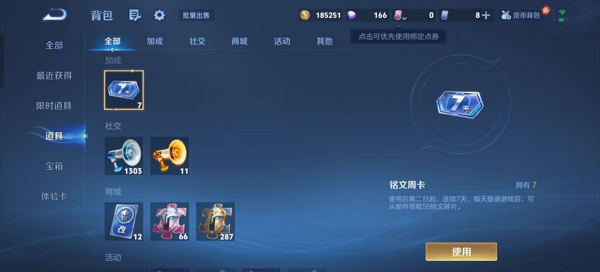 WZQM3362701王者荣耀账号详情图12