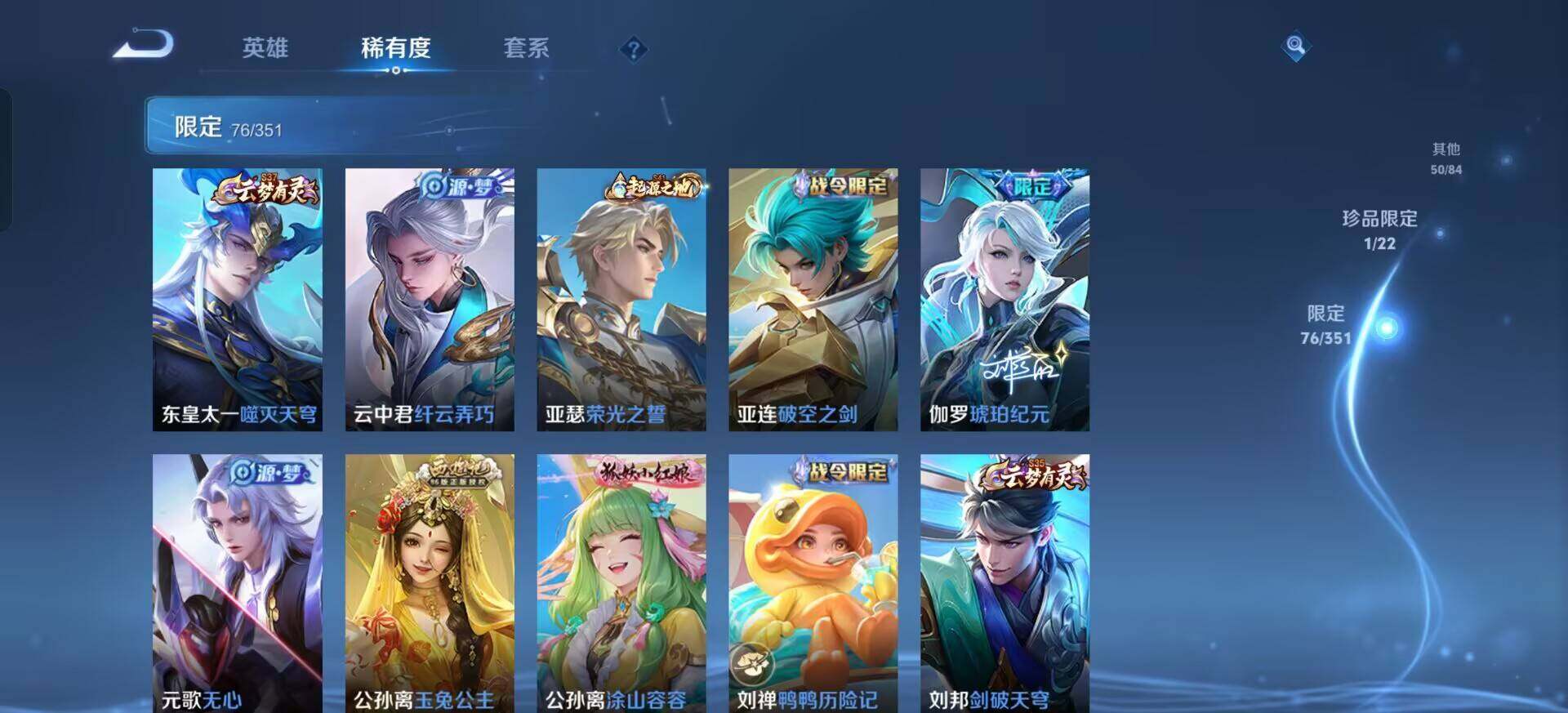 WZQM3362701王者荣耀账号详情图13