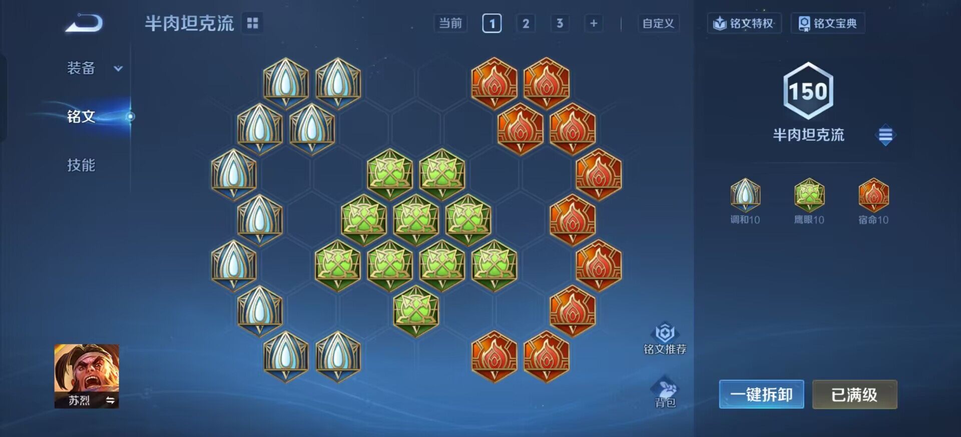 WZQM3362701王者荣耀账号详情图16