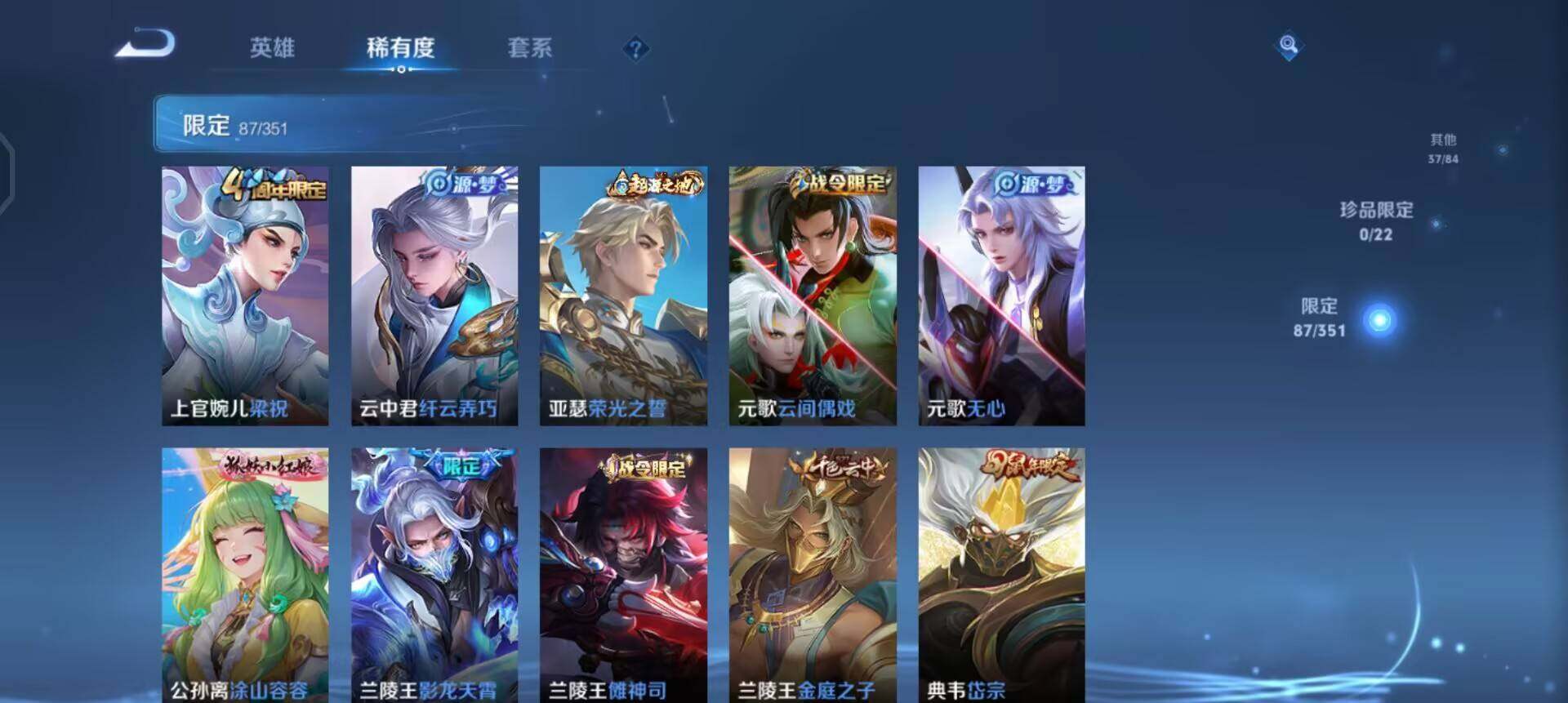 WZQM3362689王者荣耀账号详情图5