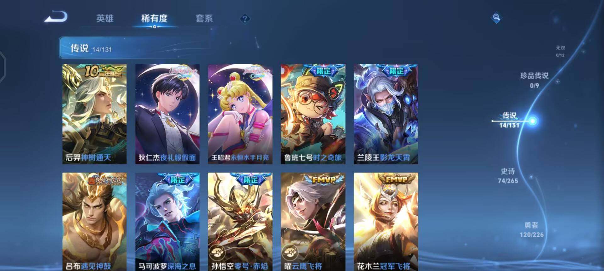 WZQM3362689王者荣耀账号详情图6