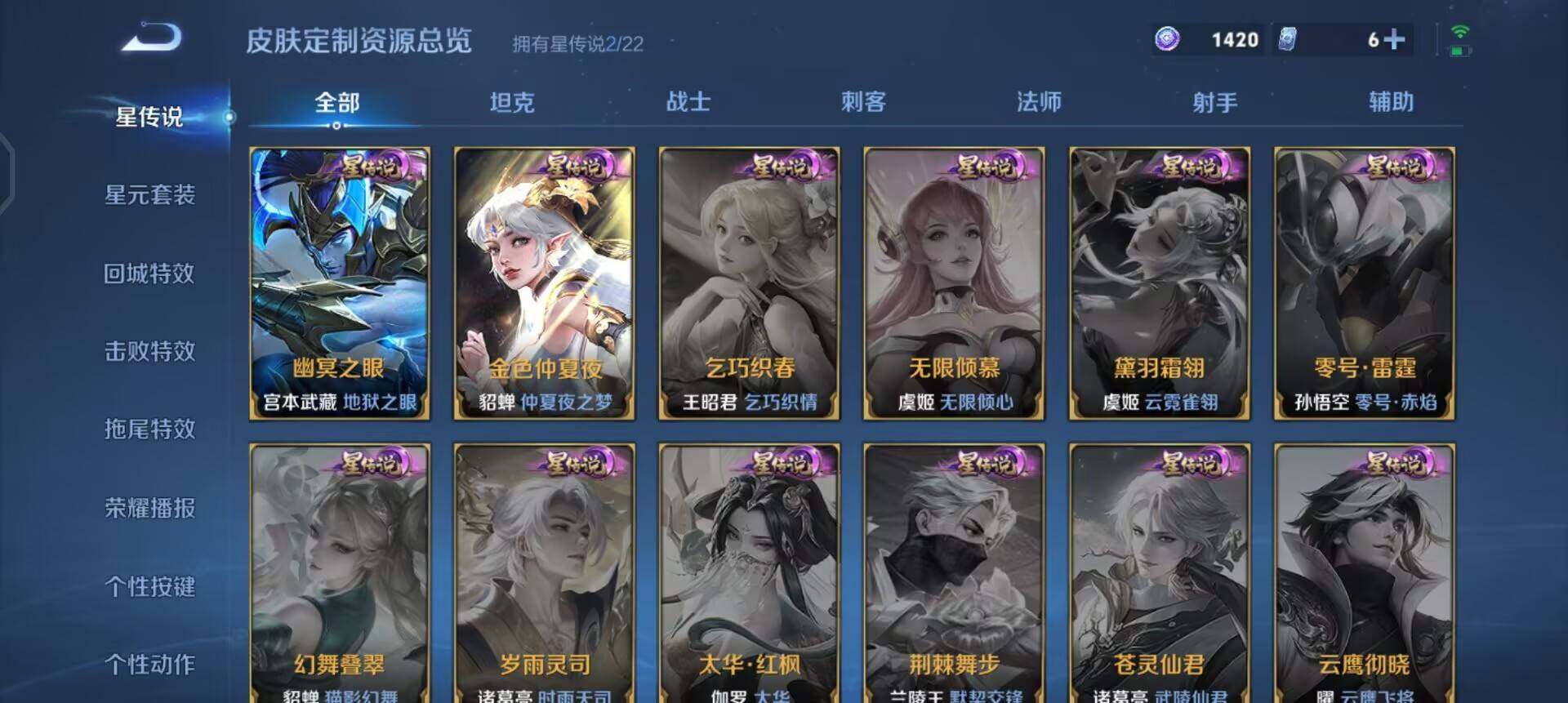 WZQM3362689王者荣耀账号详情图7