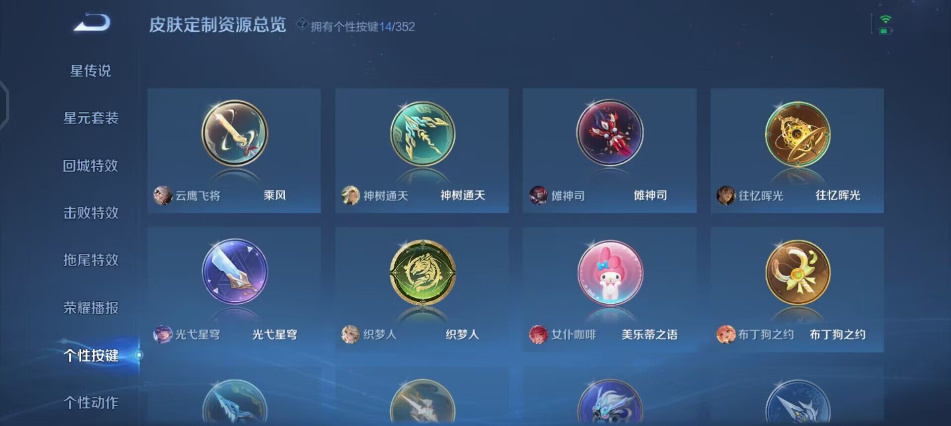 WZQM3362689王者荣耀账号详情图8