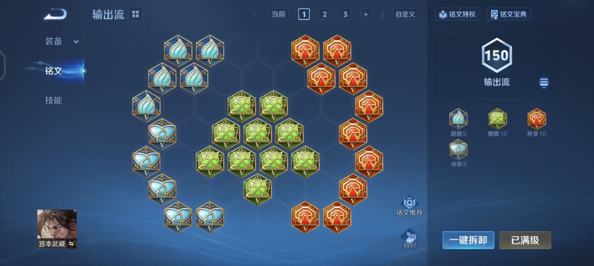 WZQM3362689王者荣耀账号详情图9