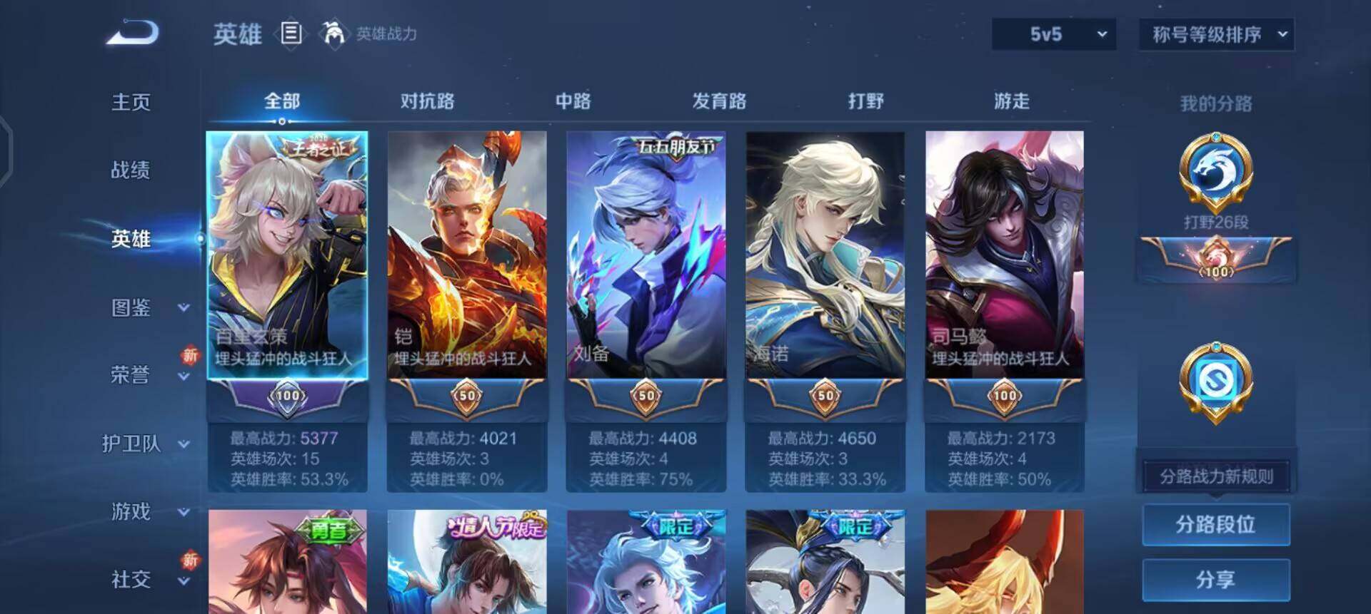 WZQM3362689王者荣耀账号详情图11