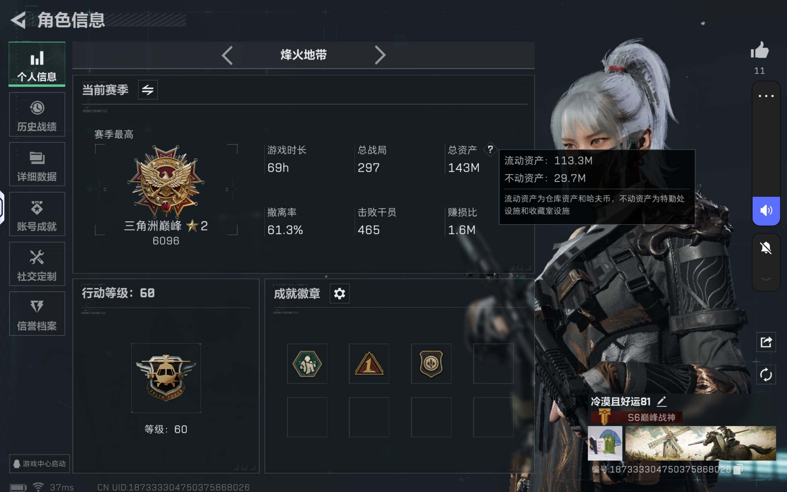 SJZCMW359804三角洲行动账号详情图2