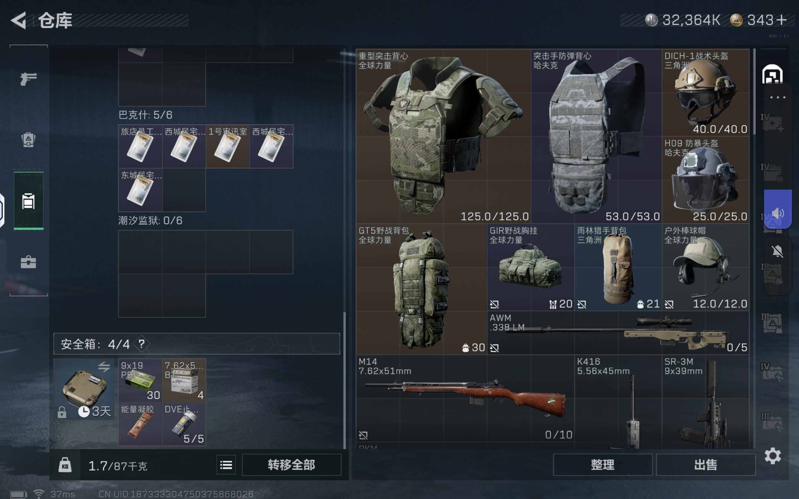 SJZCMW359804三角洲行动账号详情图3