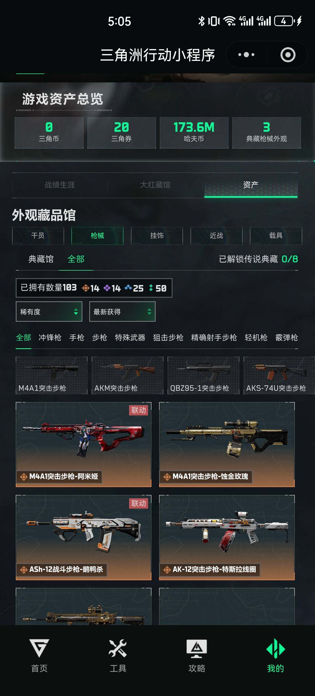 SJZCMW359779三角洲行动账号详情图4