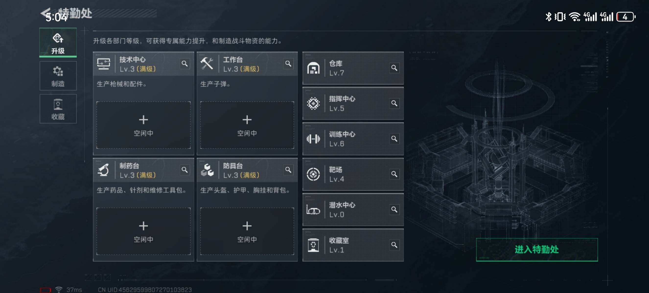 SJZCMW359779三角洲行动账号详情图5