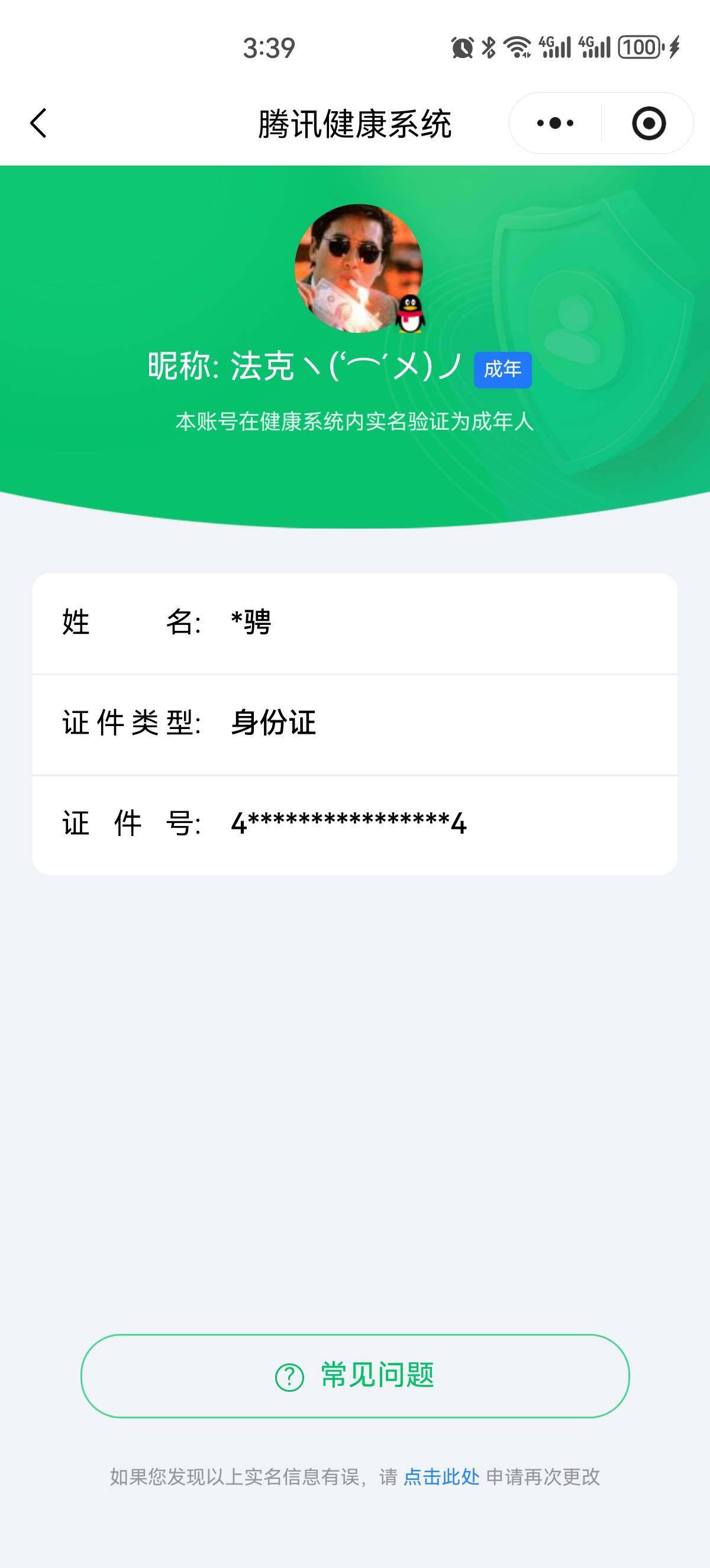 SJZCMW359779三角洲行动账号详情图7