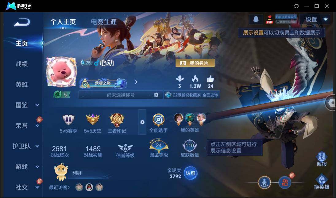 WZCMW3378207王者荣耀账号详情图2