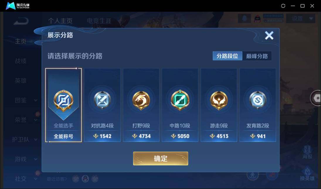 WZCMW3378207王者荣耀账号详情图6