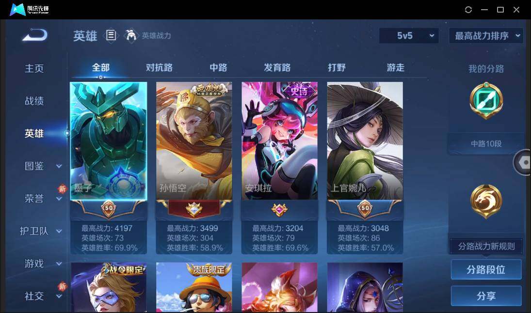 WZCMW3378207王者荣耀账号详情图7