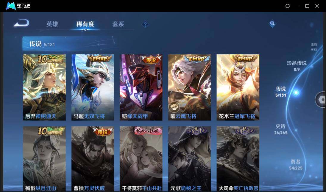 WZCMW3378207王者荣耀账号详情图9