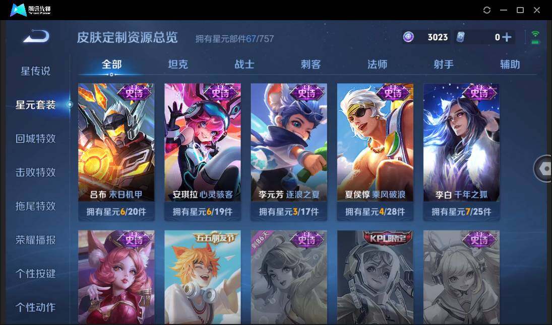 WZCMW3378207王者荣耀账号详情图14