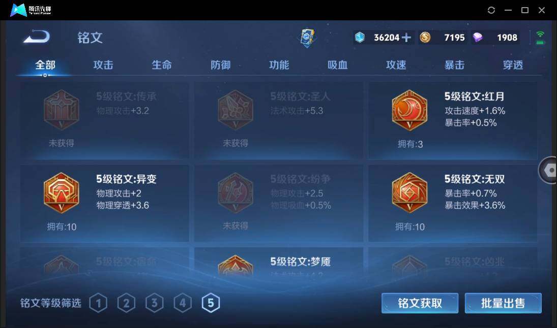 WZCMW3378207王者荣耀账号详情图16