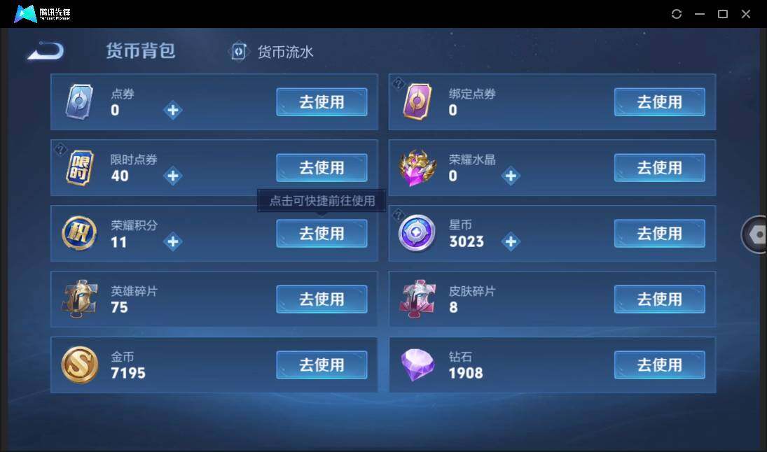 WZCMW3378207王者荣耀账号详情图17