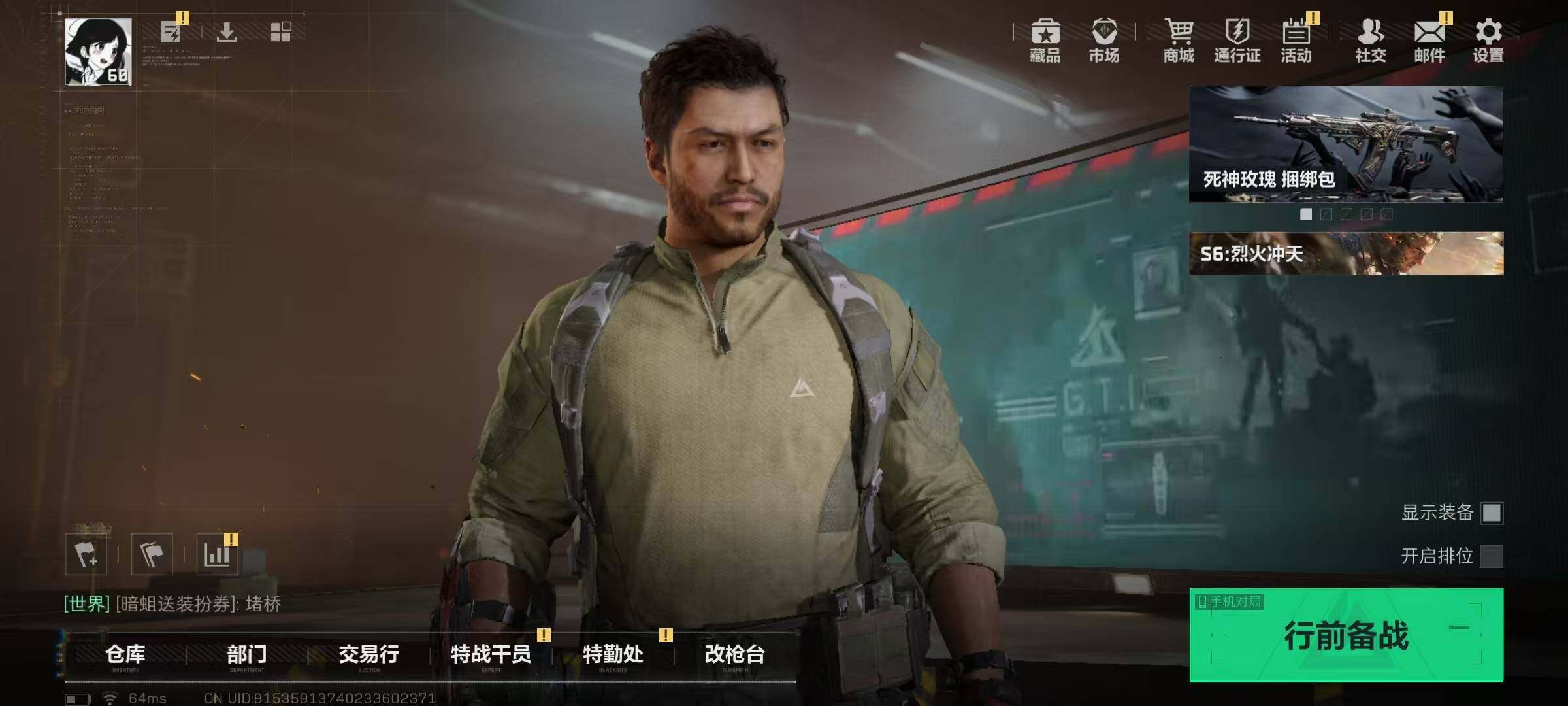 SJZQM360445三角洲行动账号详情图7