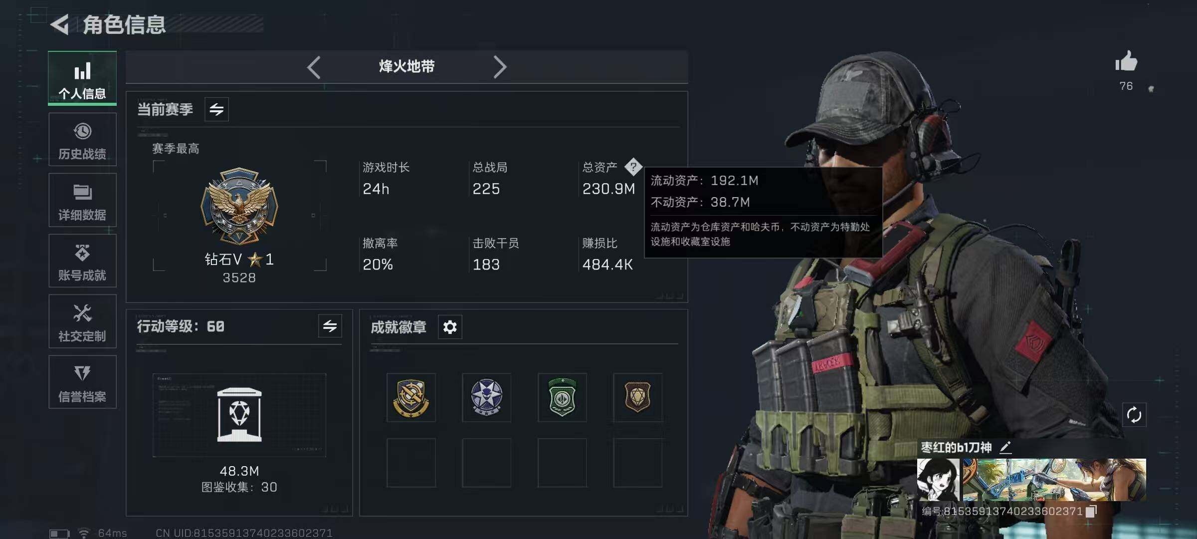 SJZQM360445三角洲行动账号详情图6