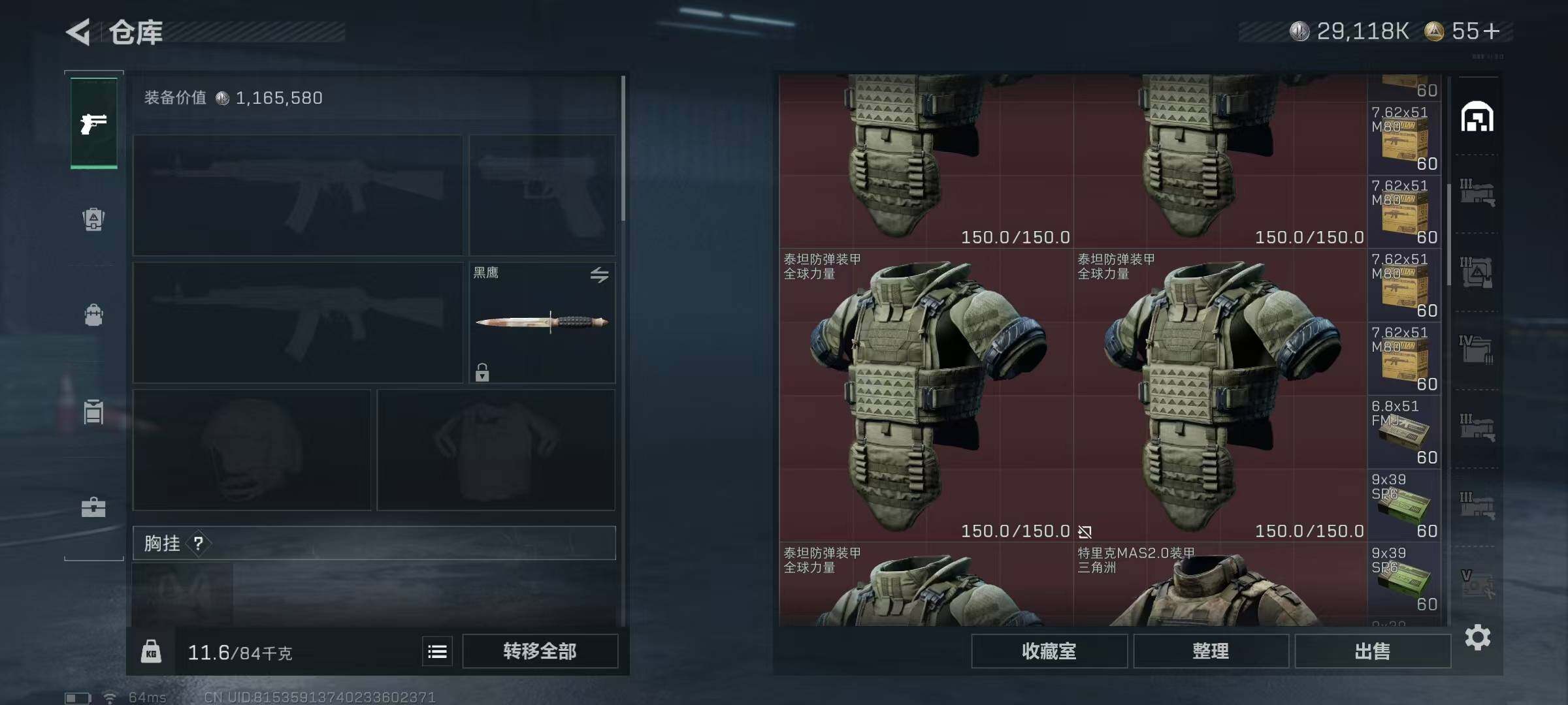 SJZQM360445三角洲行动账号详情图10