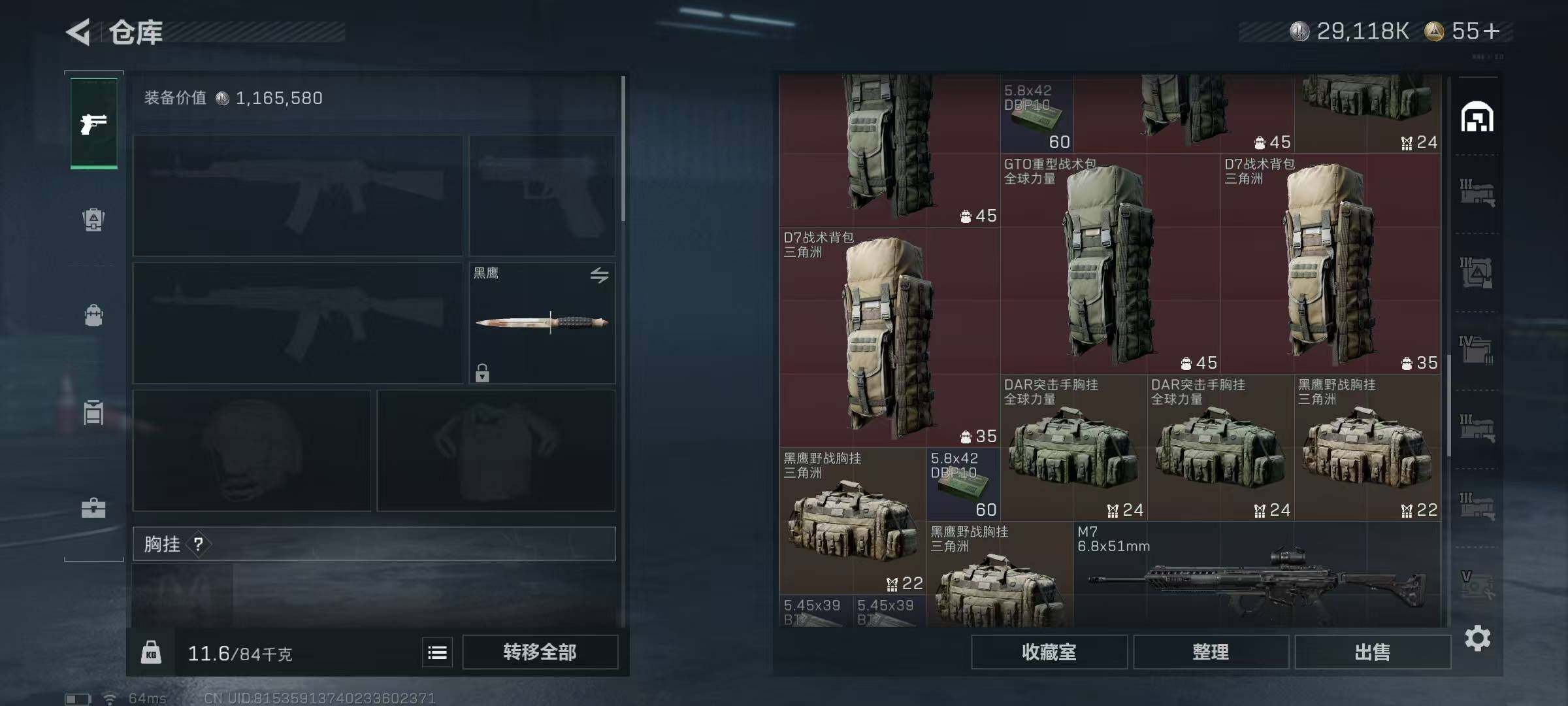 SJZQM360445三角洲行动账号详情图11