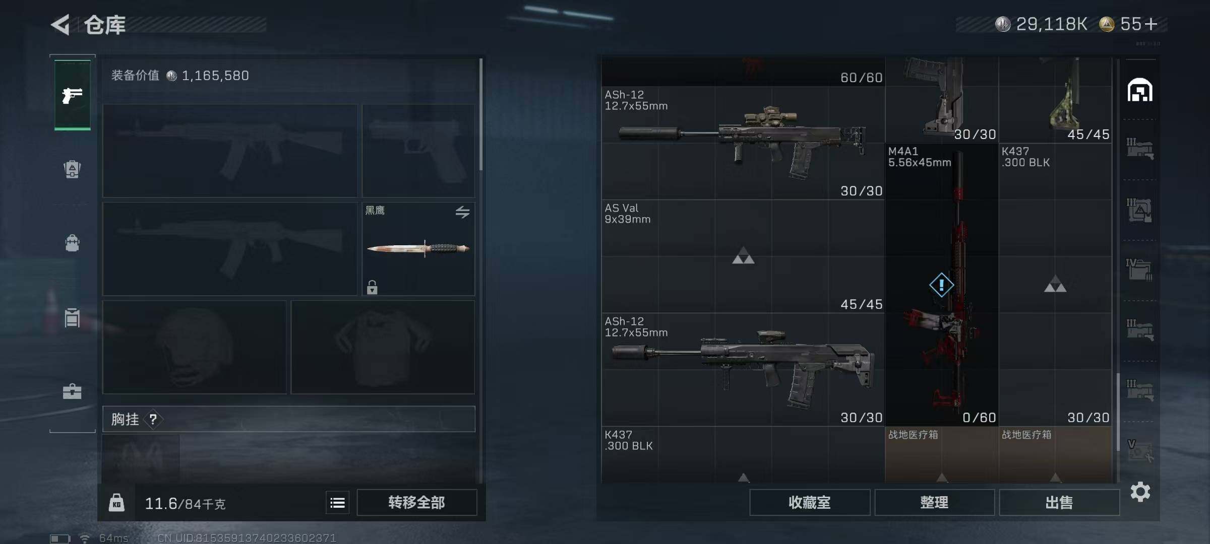 SJZQM360445三角洲行动账号详情图12