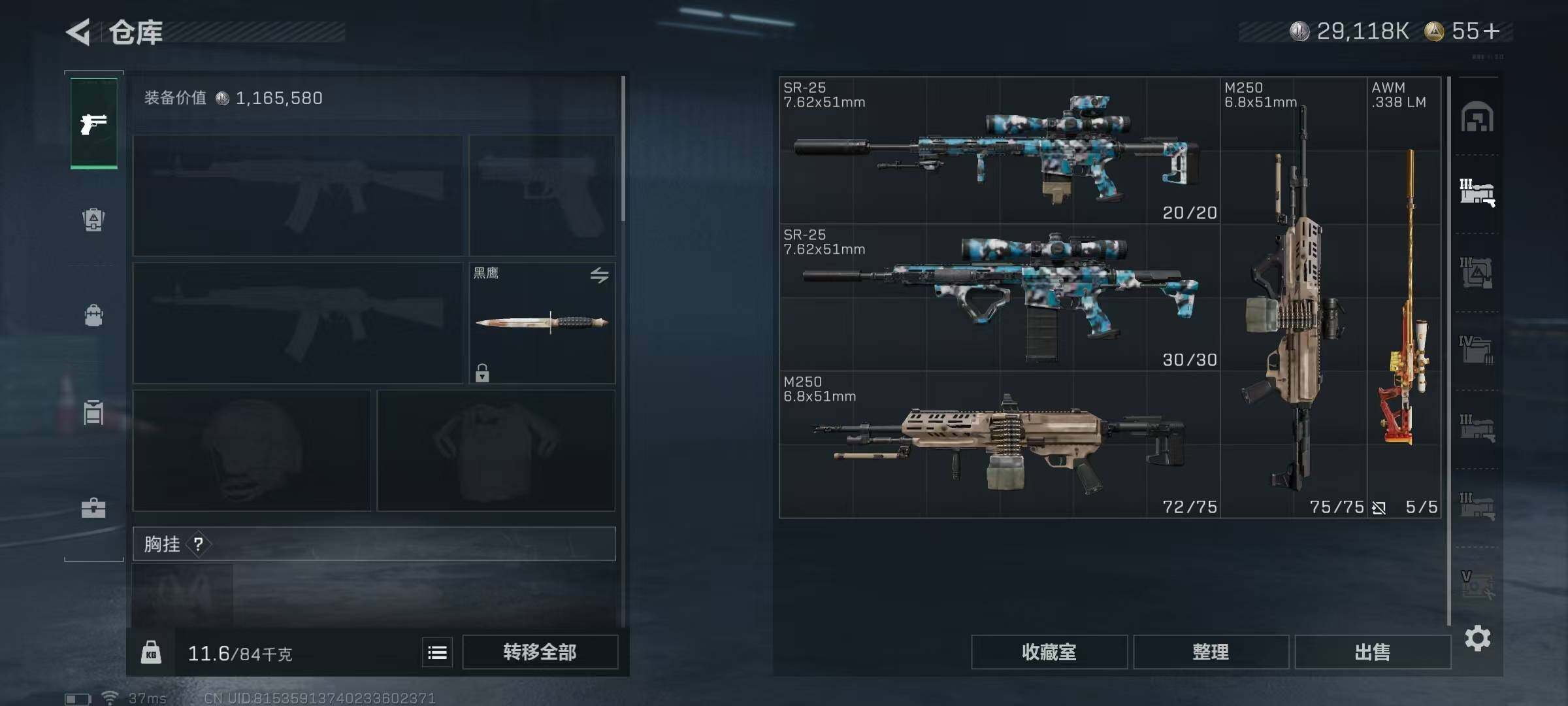 SJZQM360445三角洲行动账号详情图13