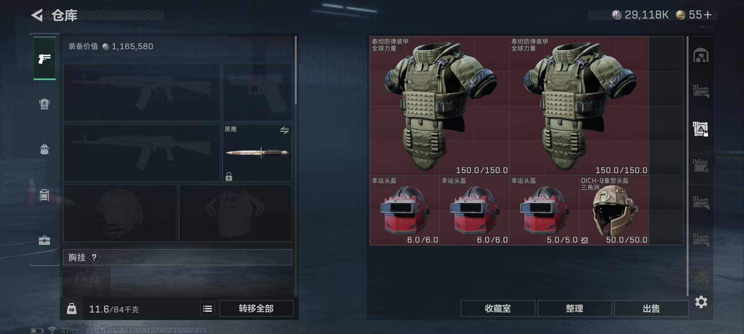 SJZQM360445三角洲行动账号详情图14