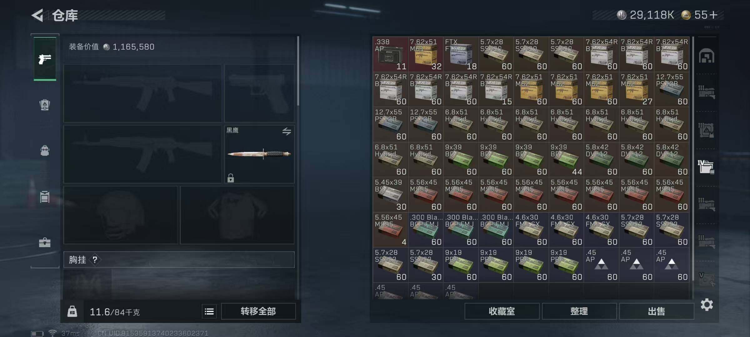 SJZQM360445三角洲行动账号详情图15