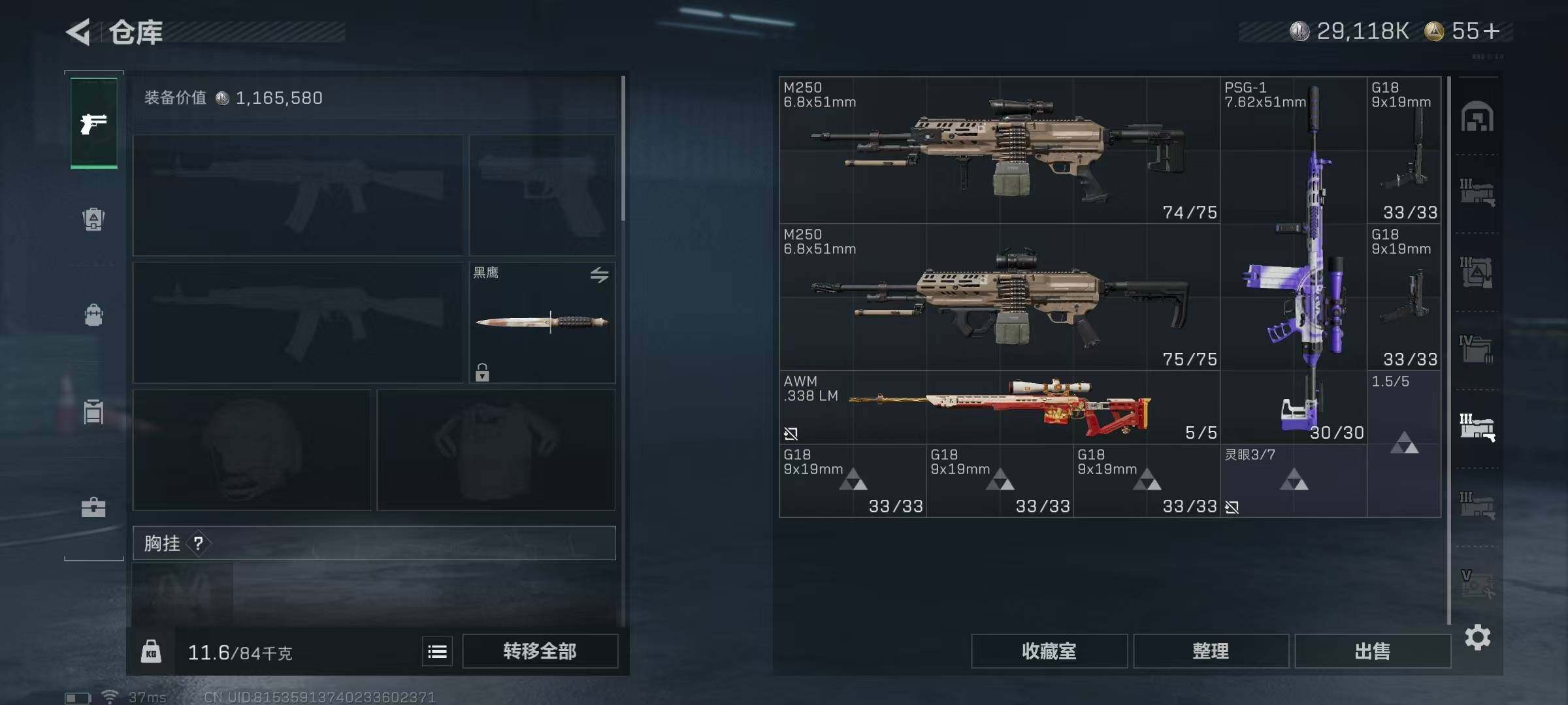 SJZQM360445三角洲行动账号详情图16