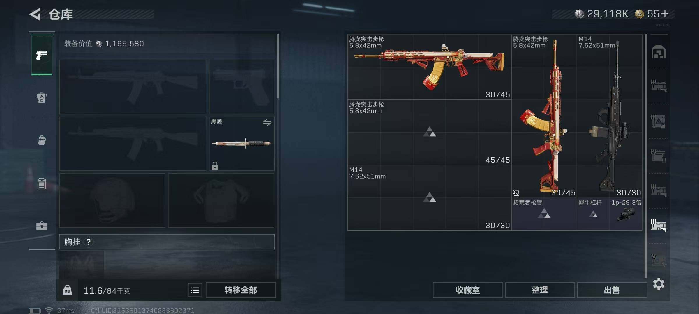 SJZQM360445三角洲行动账号详情图17