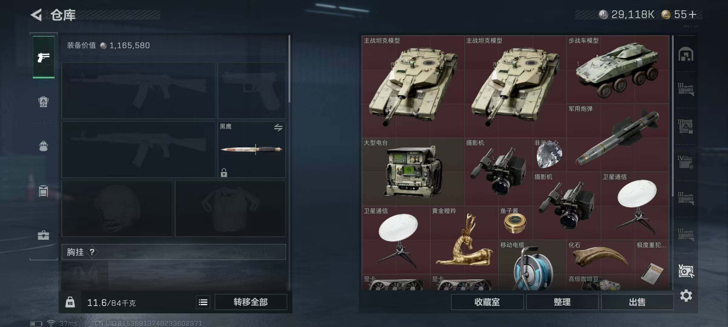 SJZQM360445三角洲行动账号详情图18