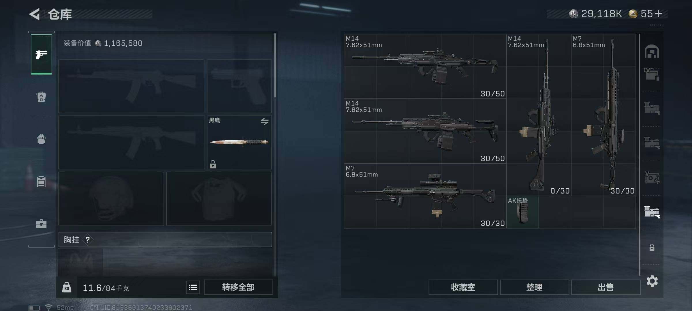 SJZQM360445三角洲行动账号详情图19