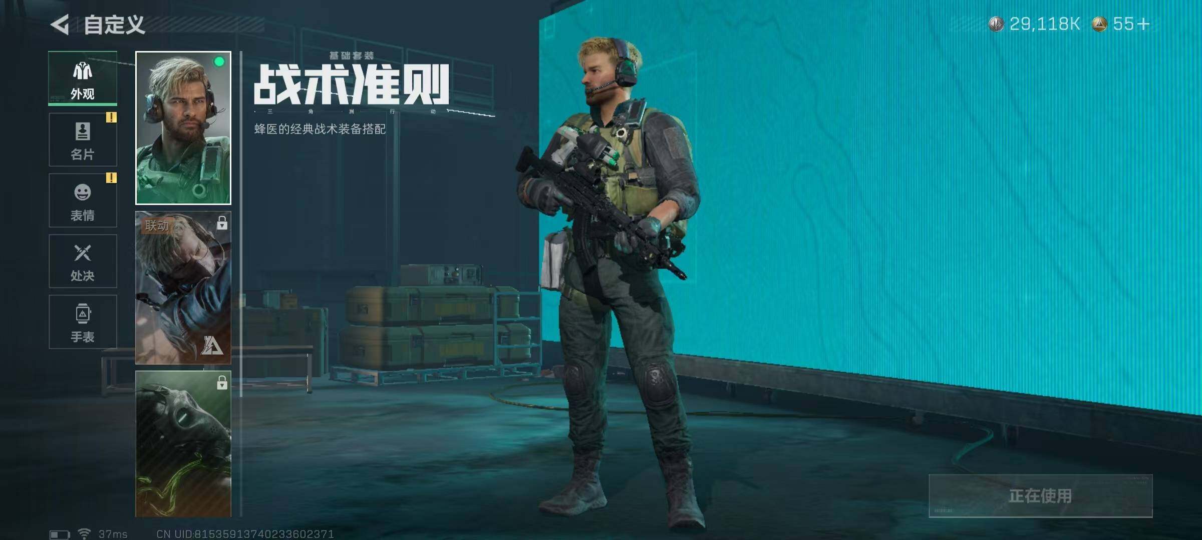 SJZQM360445三角洲行动账号详情图22