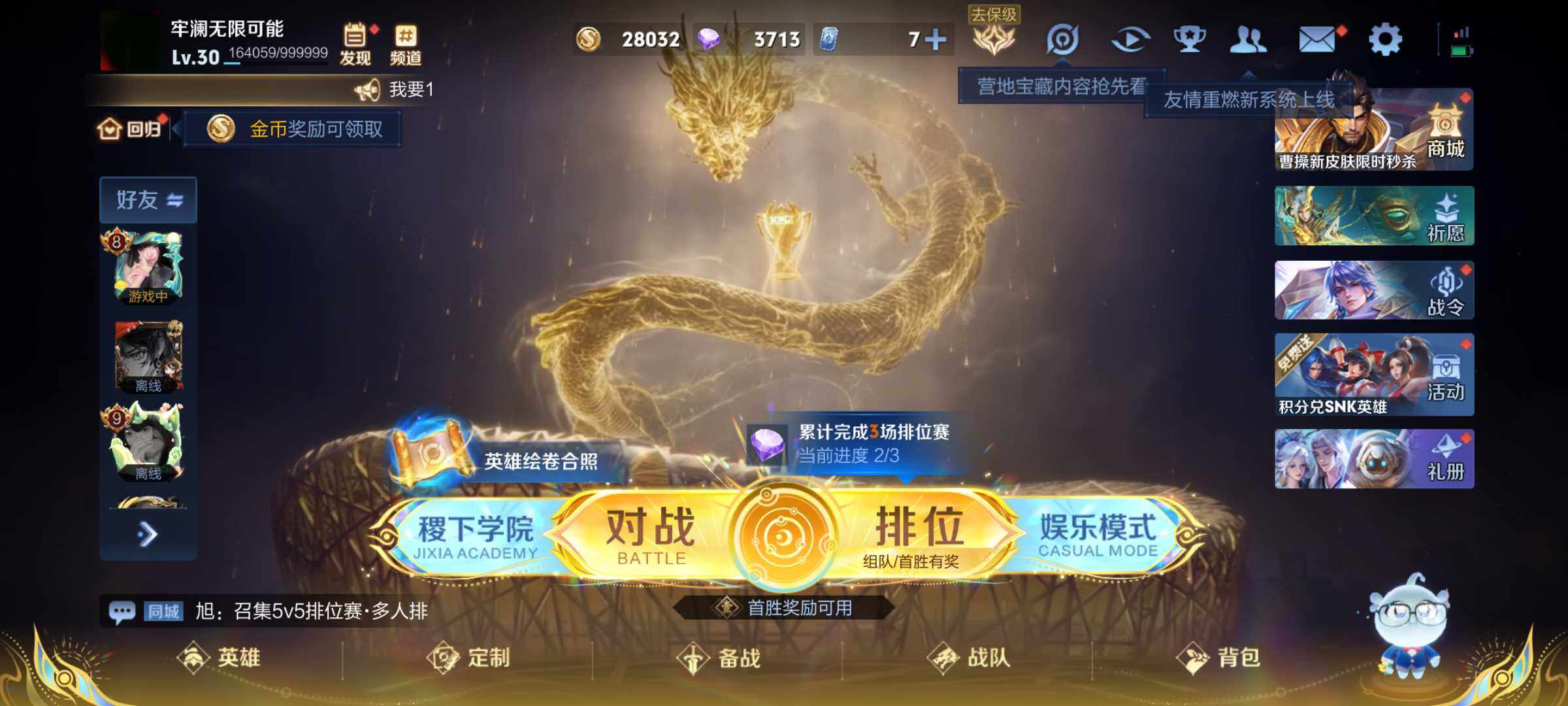 WZJM3360400王者荣耀账号详情图3 WZJM3360400王者荣耀账号详情图3