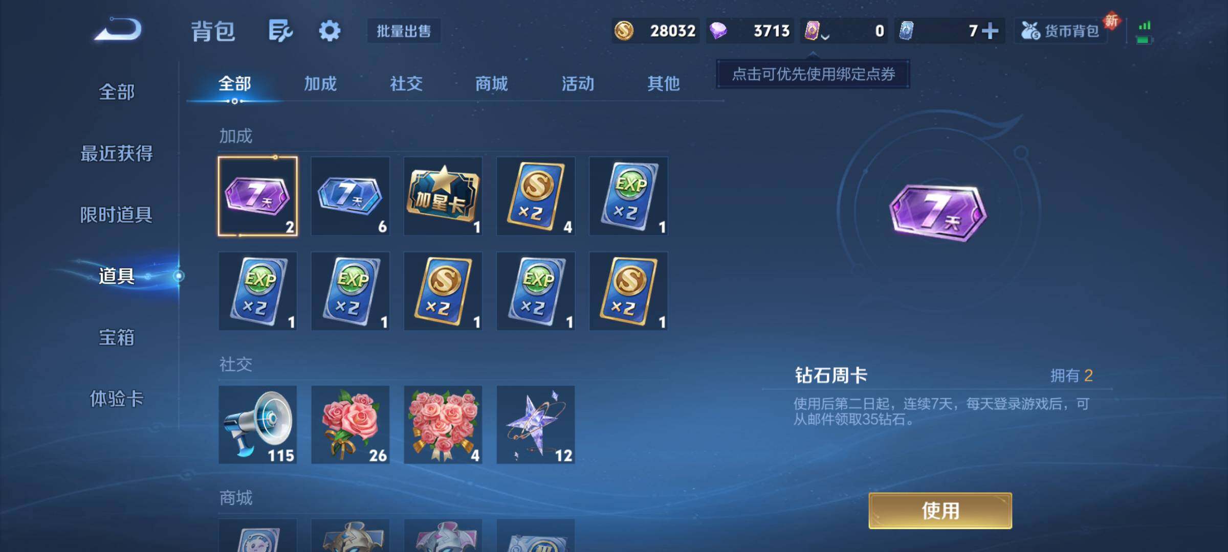 WZJM3360400王者荣耀账号详情图7 WZJM3360400王者荣耀账号详情图7