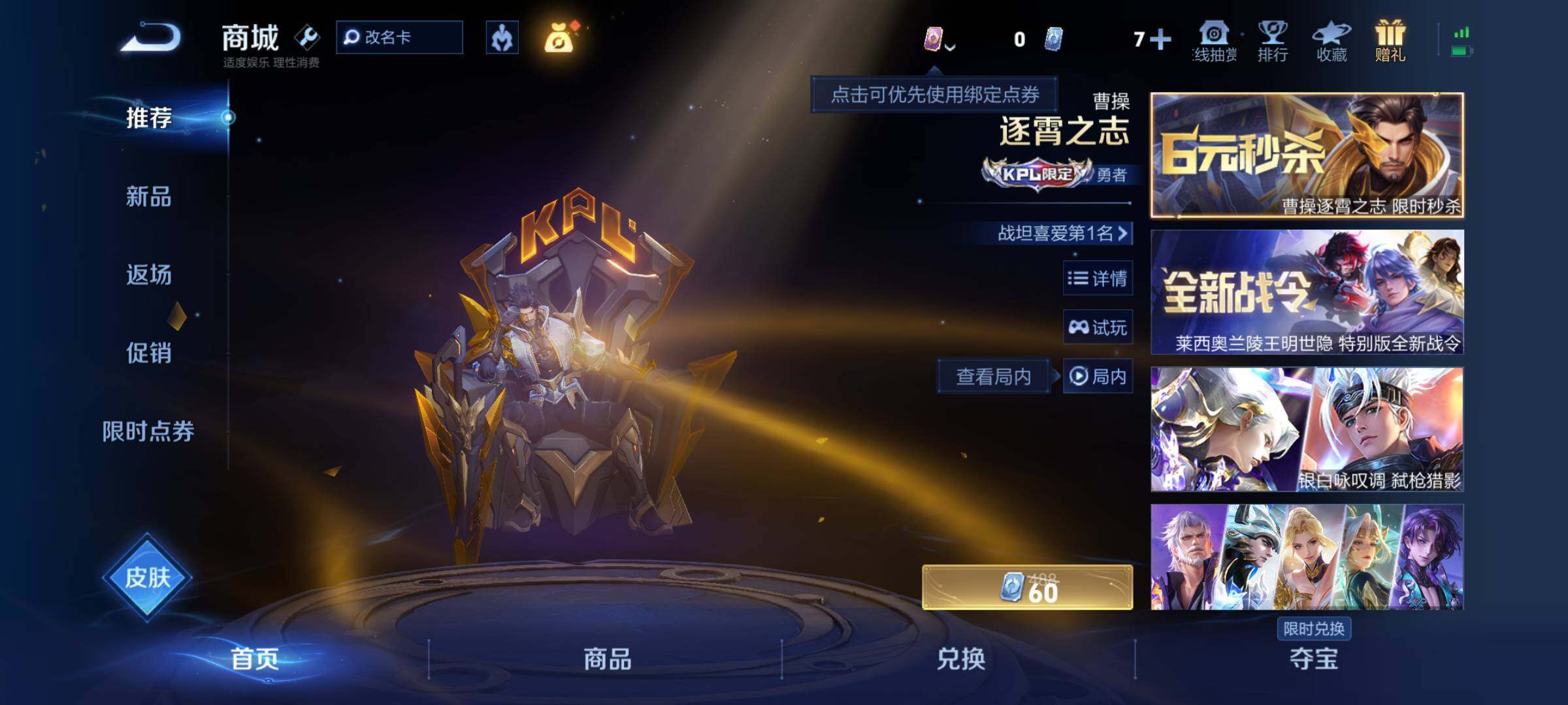 WZJM3360400王者荣耀账号详情图9 WZJM3360400王者荣耀账号详情图9