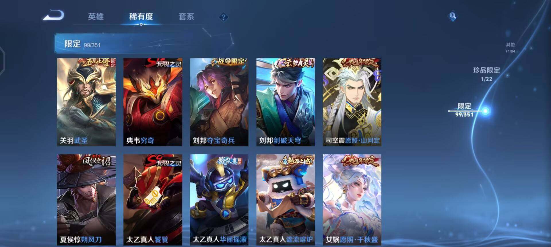 WZQM3362680王者荣耀账号详情图5 WZQM3362680王者荣耀账号详情图5