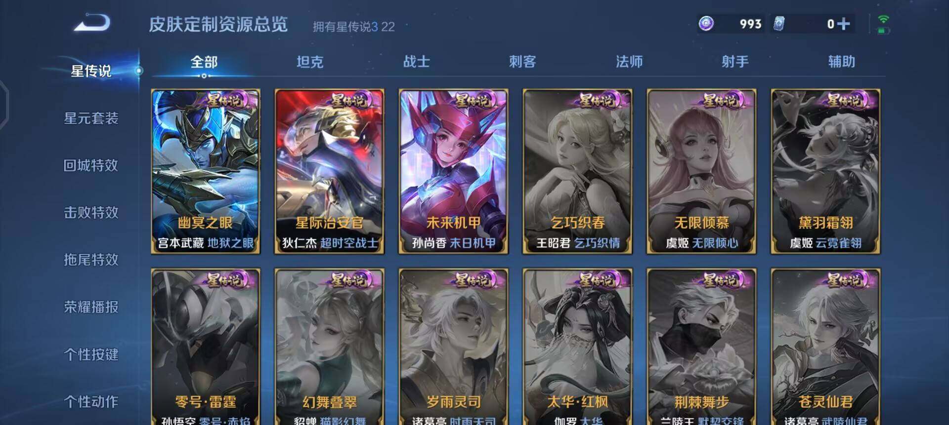 WZQM3362680王者荣耀账号详情图6 WZQM3362680王者荣耀账号详情图6