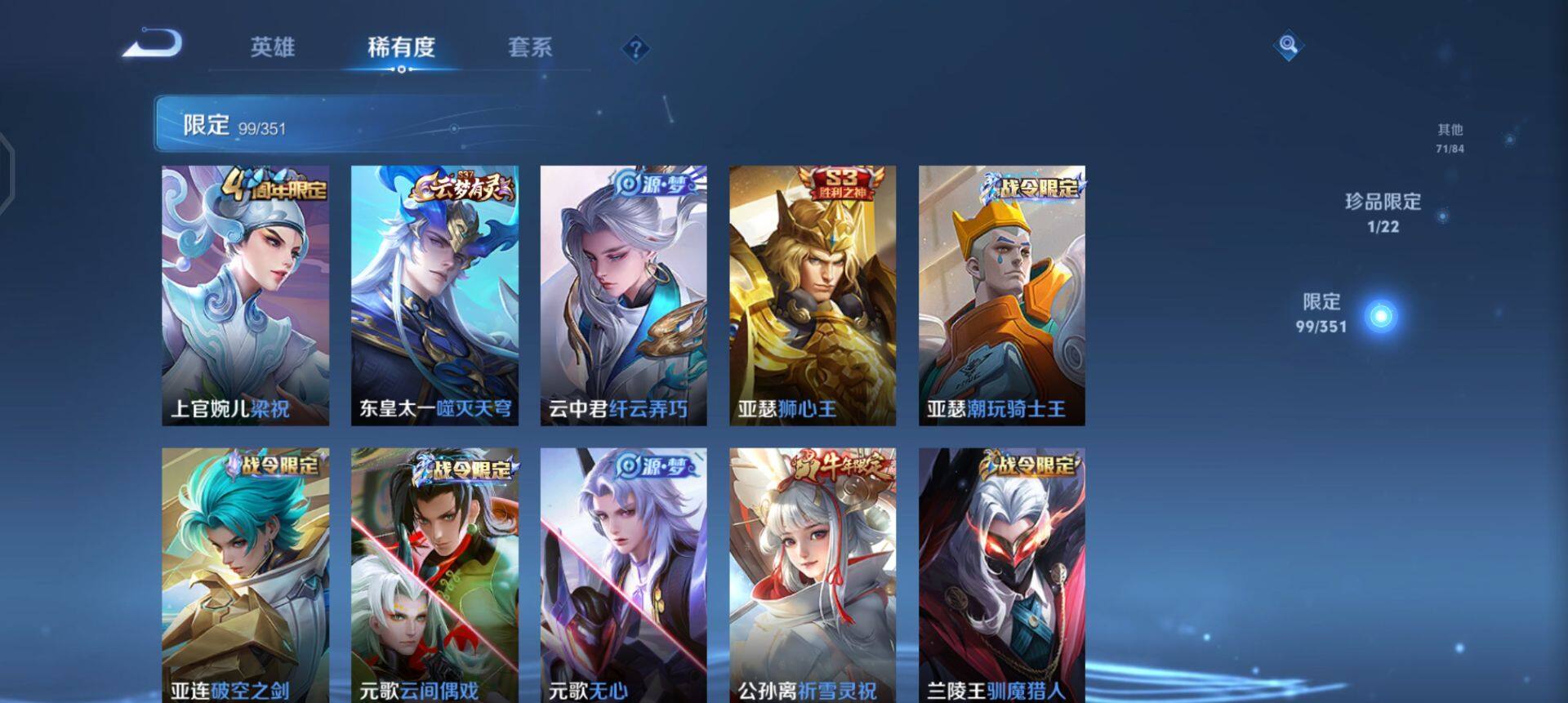 WZQM3362680王者荣耀账号详情图9 WZQM3362680王者荣耀账号详情图9