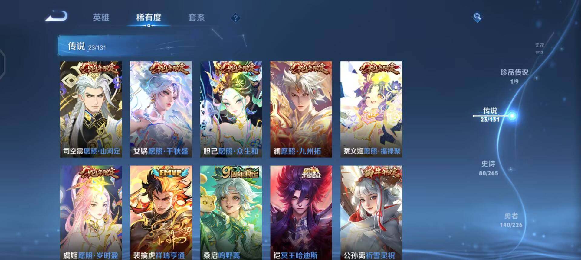 WZQM3362680王者荣耀账号详情图12 WZQM3362680王者荣耀账号详情图12