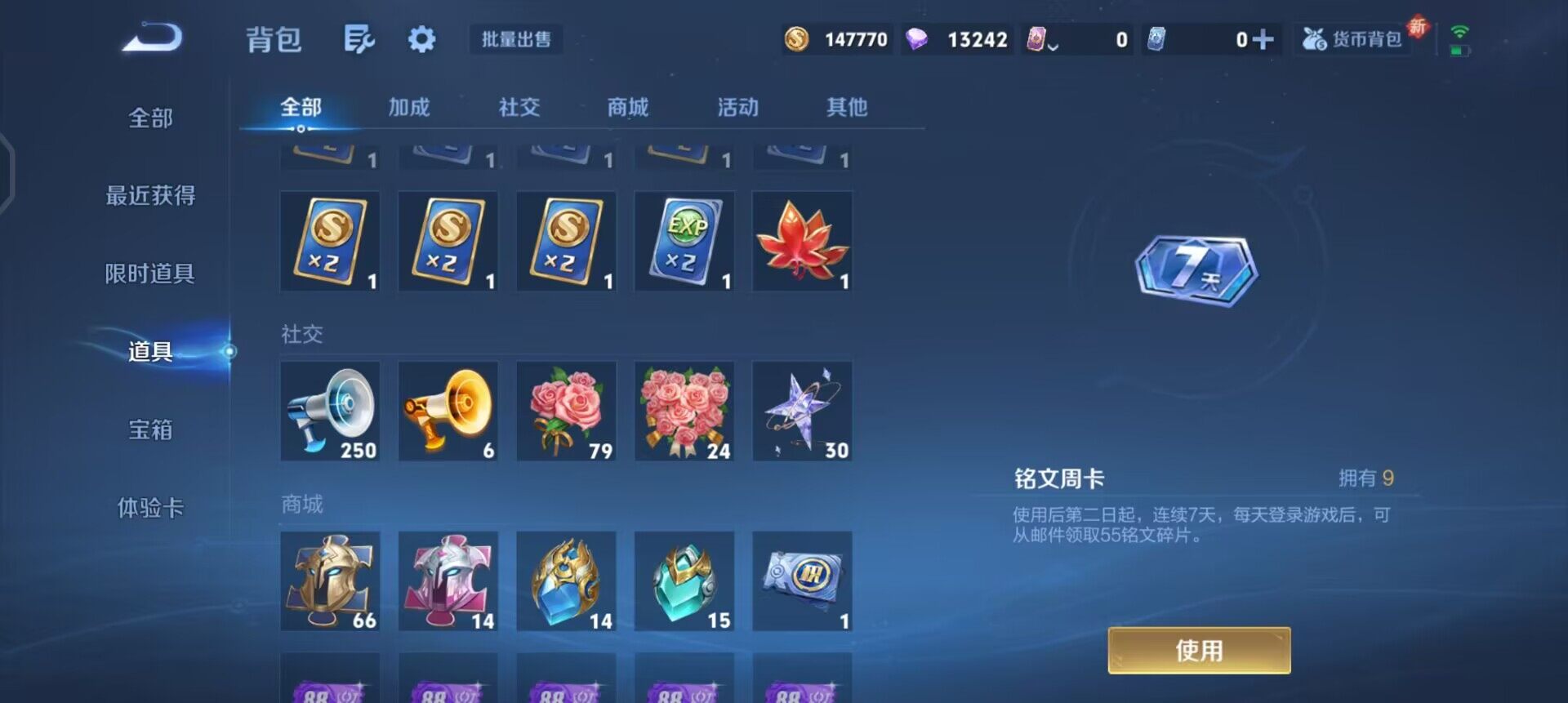 WZQM3362680王者荣耀账号详情图14 WZQM3362680王者荣耀账号详情图14