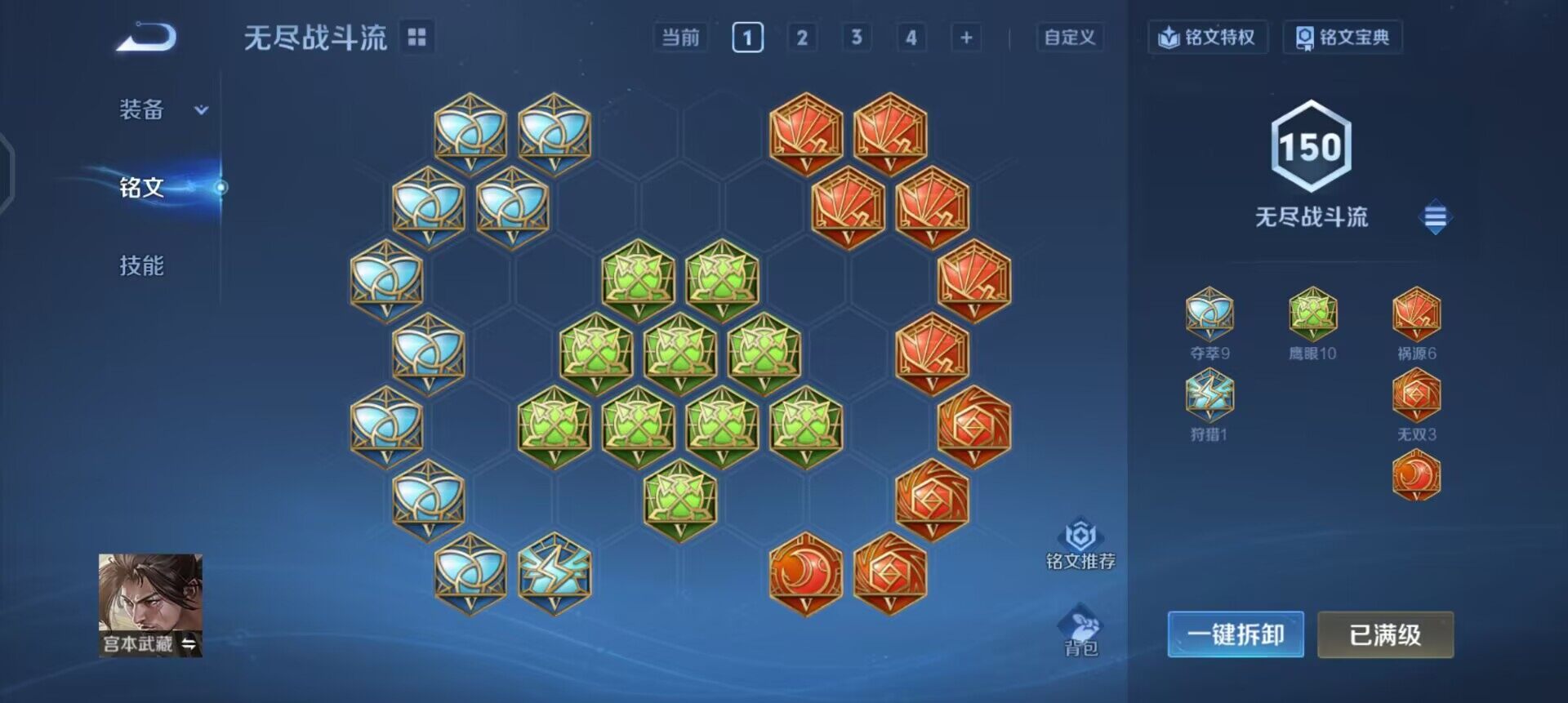 WZQM3362680王者荣耀账号详情图15 WZQM3362680王者荣耀账号详情图15