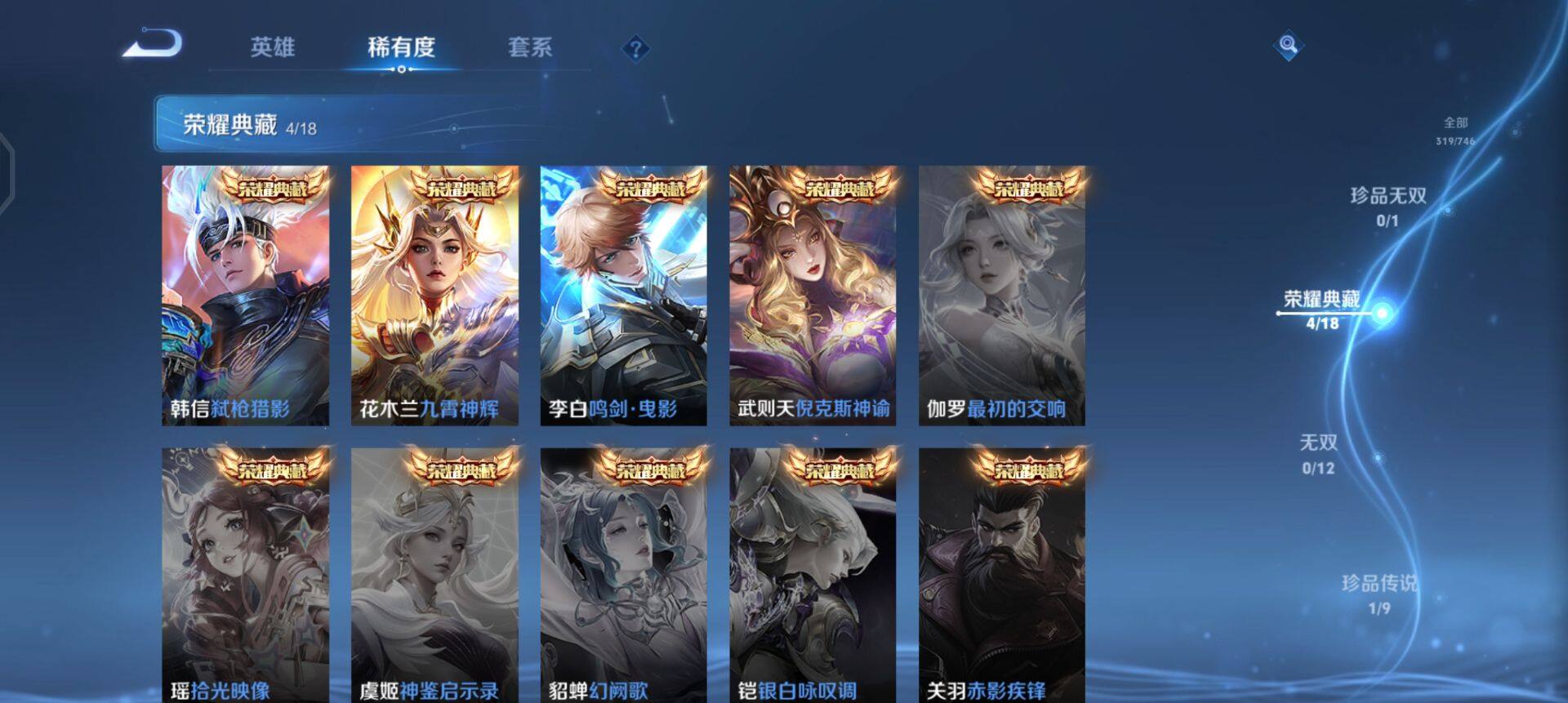 WZQM3362680王者荣耀账号详情图16 WZQM3362680王者荣耀账号详情图16