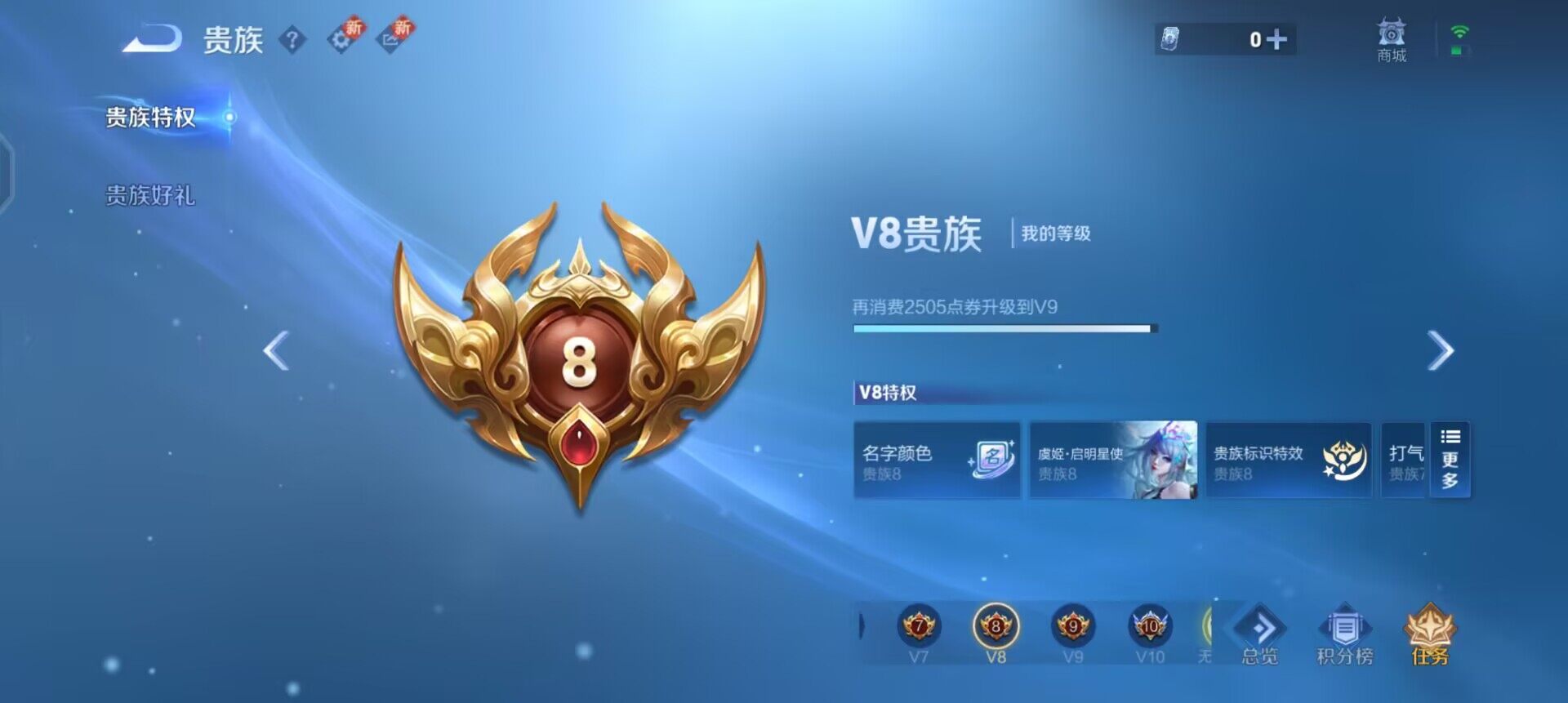 WZQM3362680王者荣耀账号详情图17 WZQM3362680王者荣耀账号详情图17