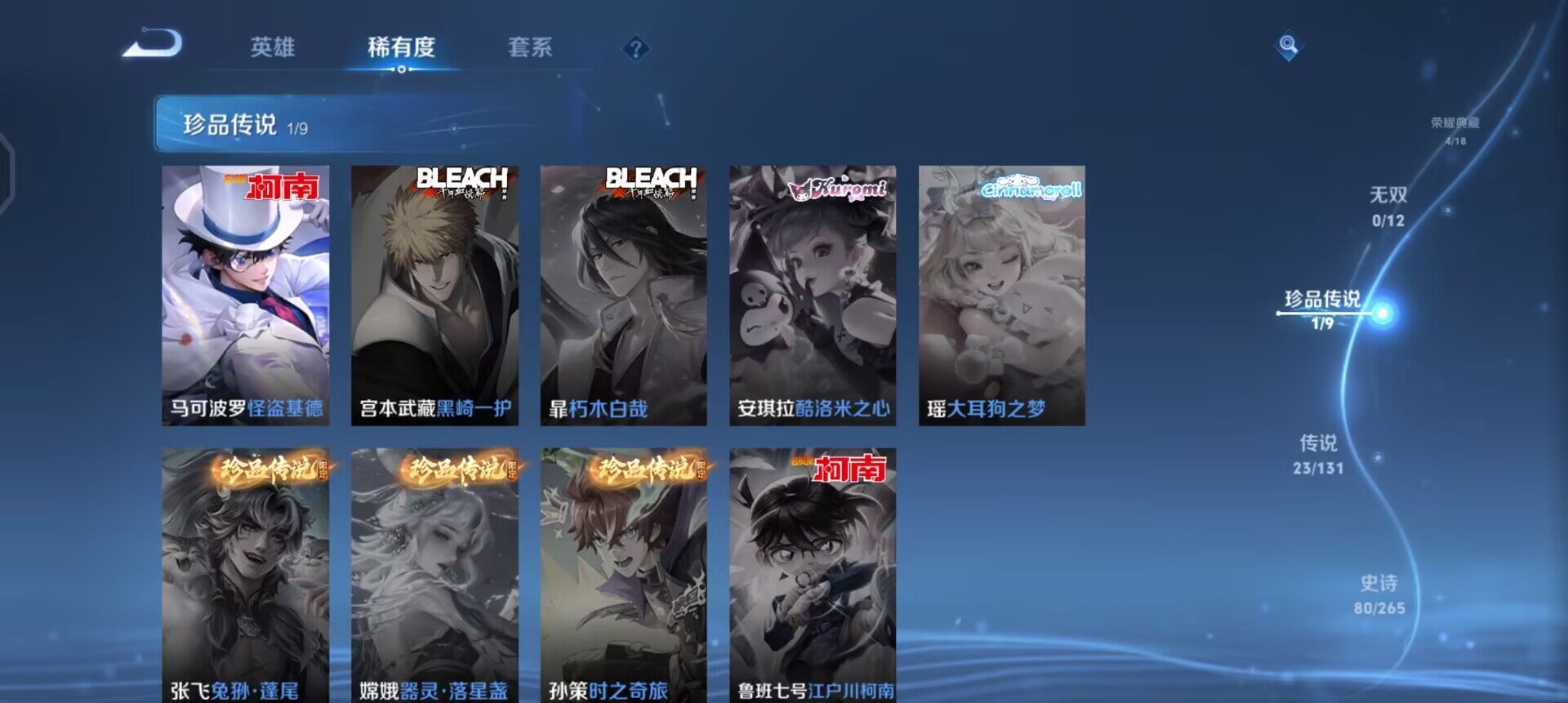 WZQM3362680王者荣耀账号详情图18 WZQM3362680王者荣耀账号详情图18