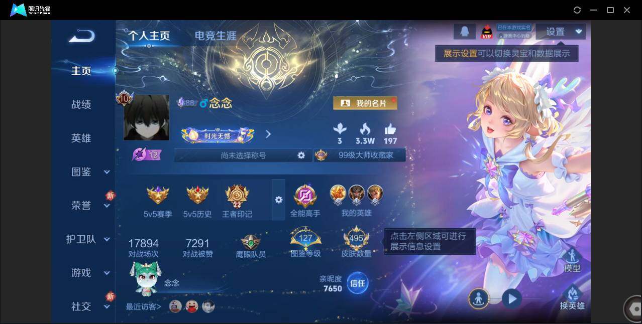 WZCMW3378205王者荣耀账号详情图2 WZCMW3378205王者荣耀账号详情图2