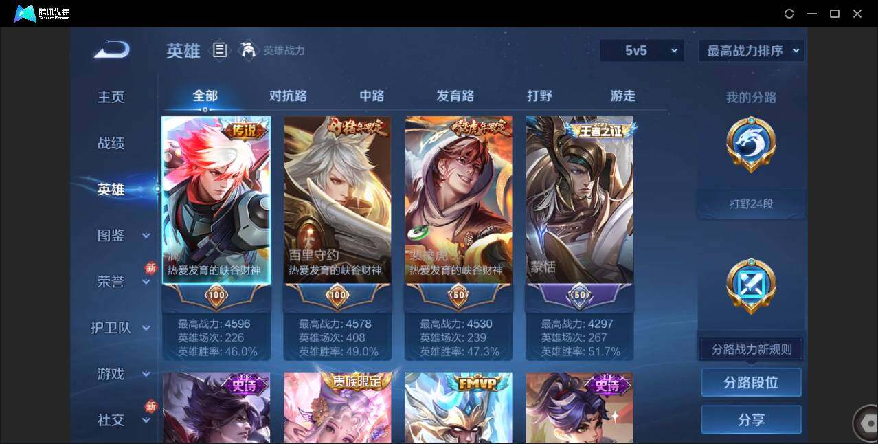 WZCMW3378205王者荣耀账号详情图3 WZCMW3378205王者荣耀账号详情图3